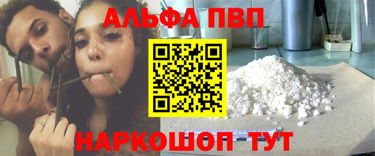 A PVP Crystall  Вход с VPN  Alpha PVP кристаллы  сколько стоит  Ликино-Дулёво 