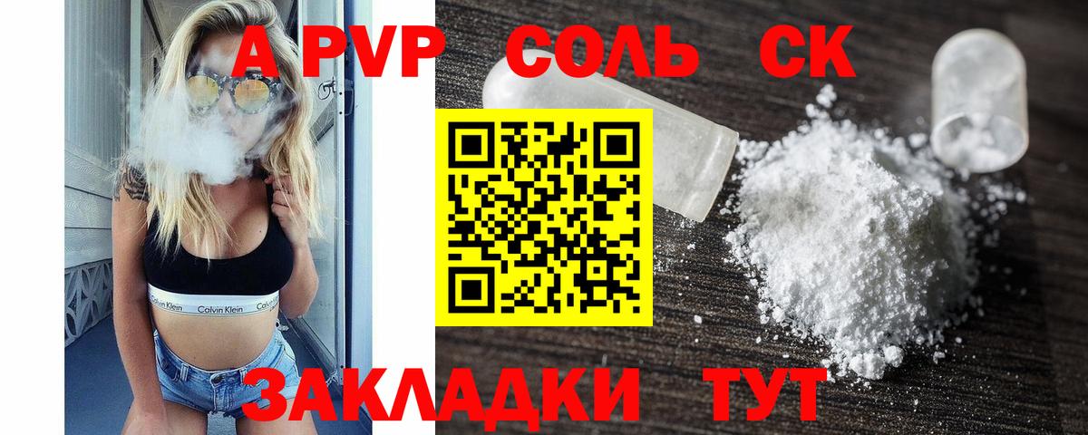 Альфа ПВП кристаллы Ликино-Дулёво