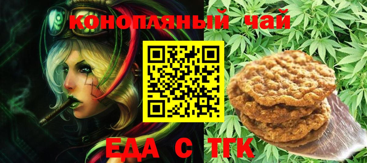 Ликино-Дулёво  Еда ТГК конопля  Вход с VPN 