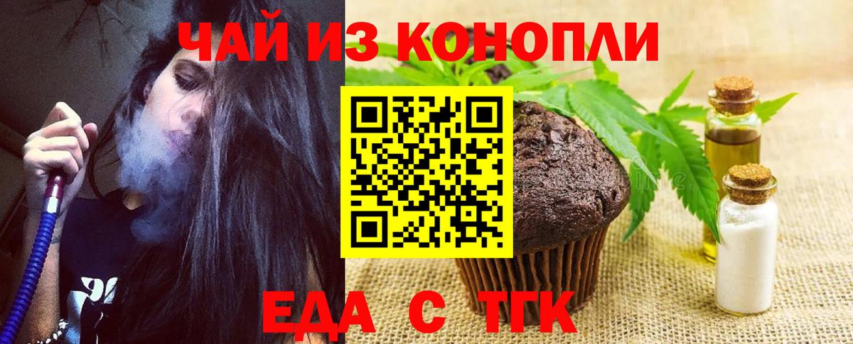 Печенье с ТГК марихуана Ликино-Дулёво