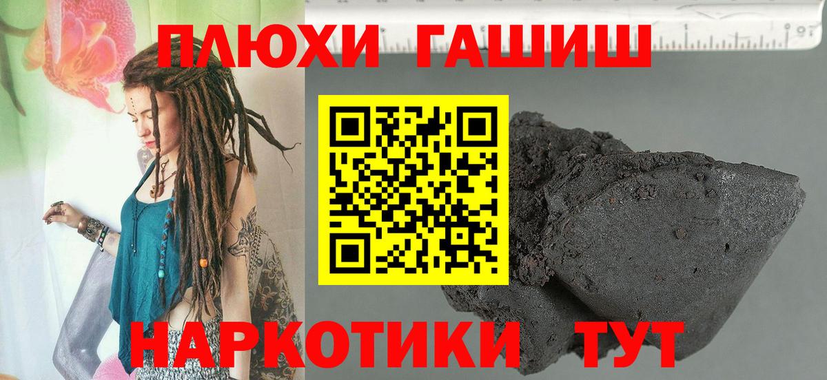ГАШИШ Premium Ликино-Дулёво