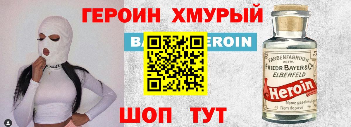 Героин афганец  Вход с VPN  Ликино-Дулёво 