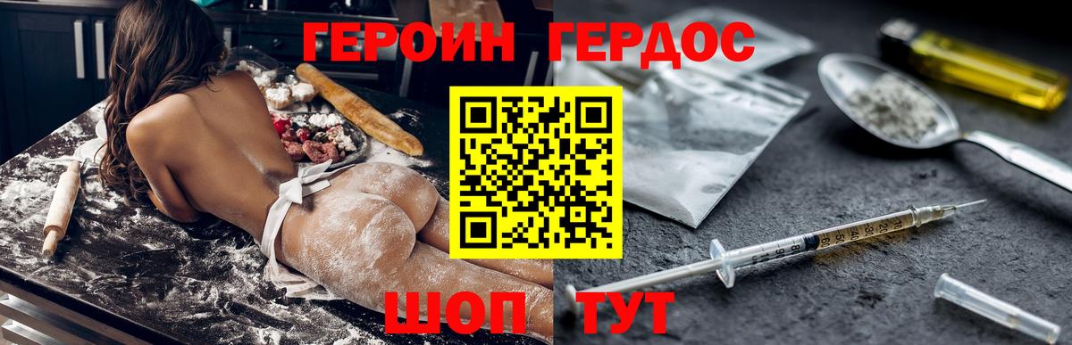 ГЕРОИН Афган Ликино-Дулёво