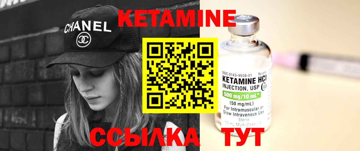 КЕТАМИН ketamine  мега tor  Ликино-Дулёво  Кетамин VHQ  Вход с VPN 