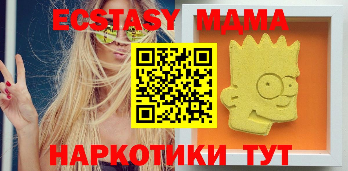 MDMA  Вход с VPN  Ликино-Дулёво  МДМА Molly 
