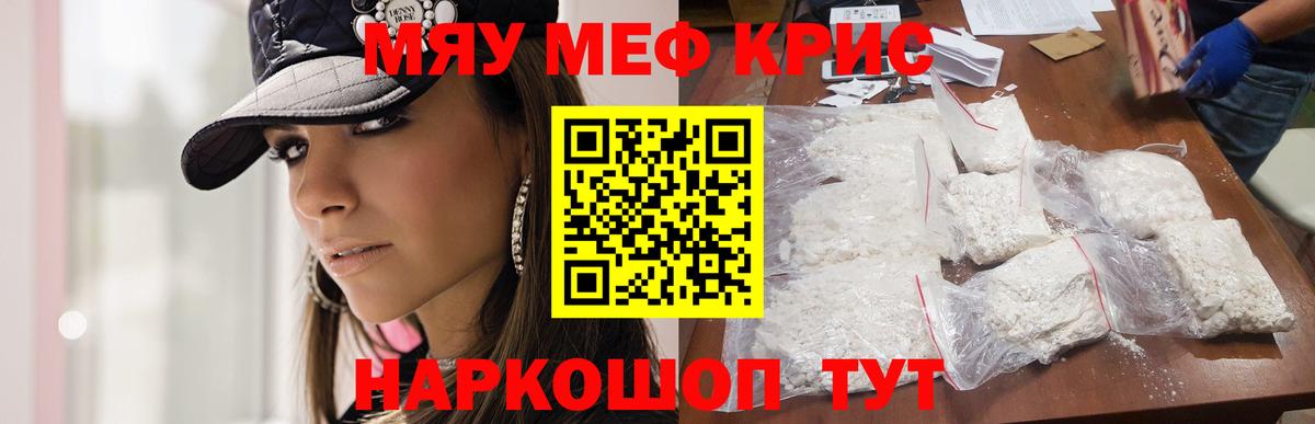 Ликино-Дулёво  Меф 4 MMC  МЕФ кристаллы  Меф  Вход с VPN 