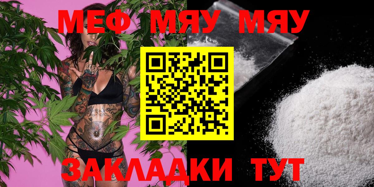 Меф мяу мяу мука Ликино-Дулёво