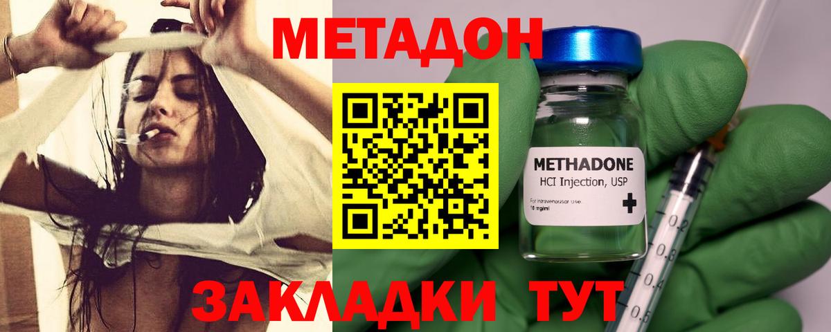 Метадон белоснежный  МЕТАДОН VHQ  Вход с VPN  Ликино-Дулёво 