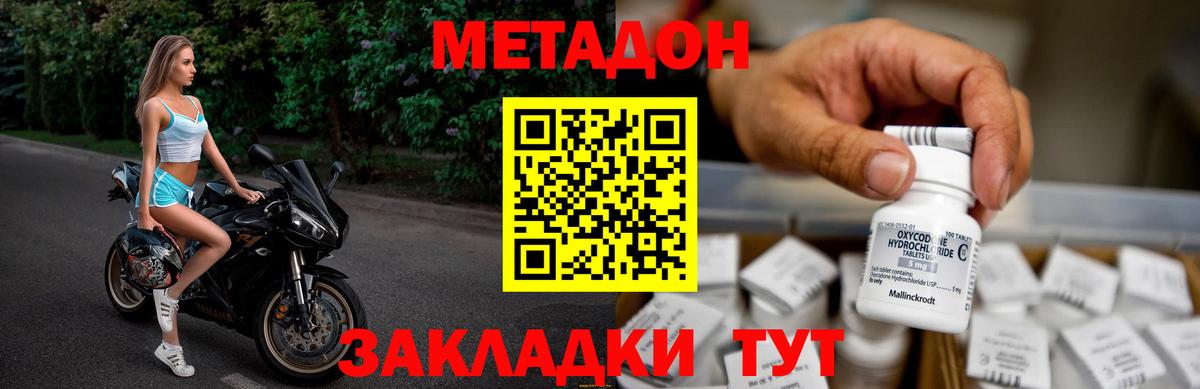 Метадон белоснежный Ликино-Дулёво