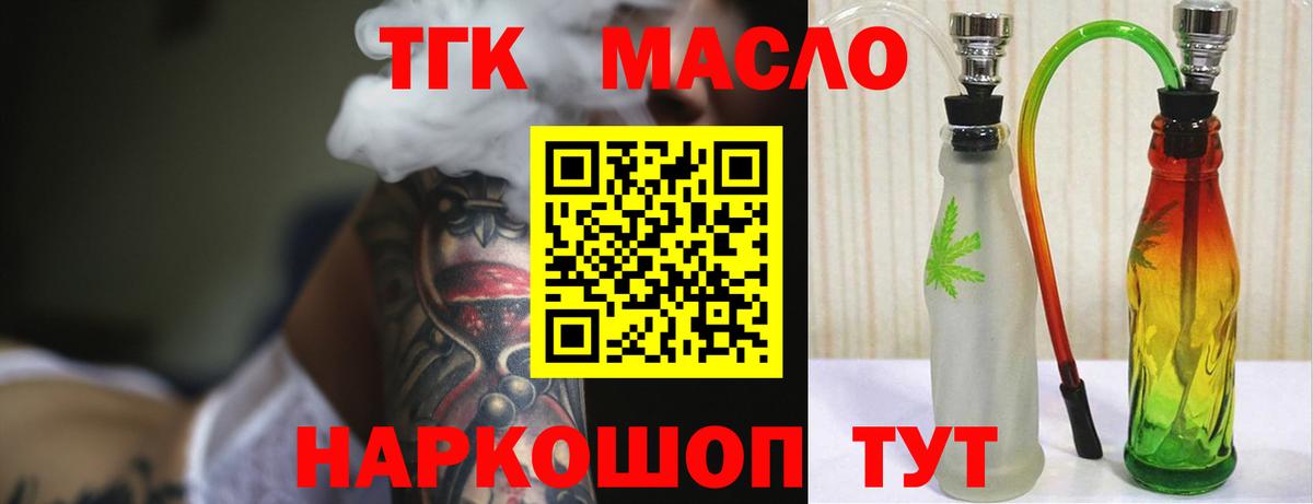 Дистиллят ТГК вейп с тгк  Вход с VPN  Ликино-Дулёво  Дистиллят ТГК гашишное масло 